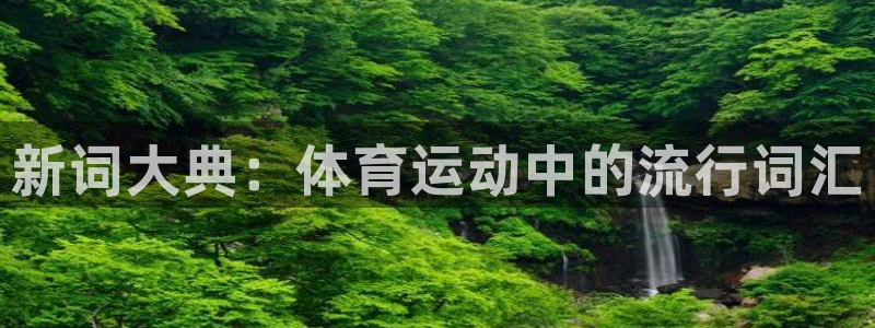 沐鸣2主管