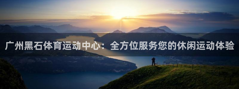 沐鸣2官网注册地址