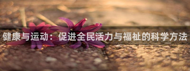 沐鸣2招商