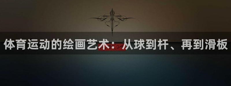 沐鸣2平台代理注册