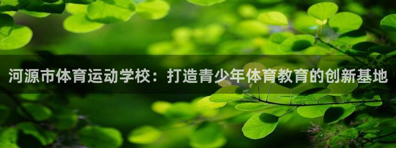 沐鸣2体育