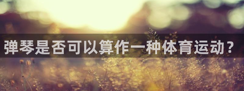 沐鸣23