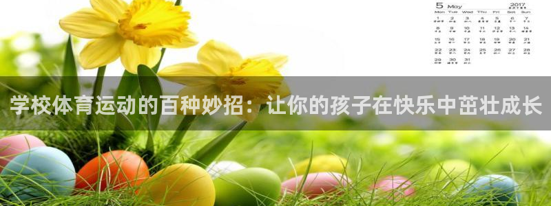 沐鸣2体育2官网入口