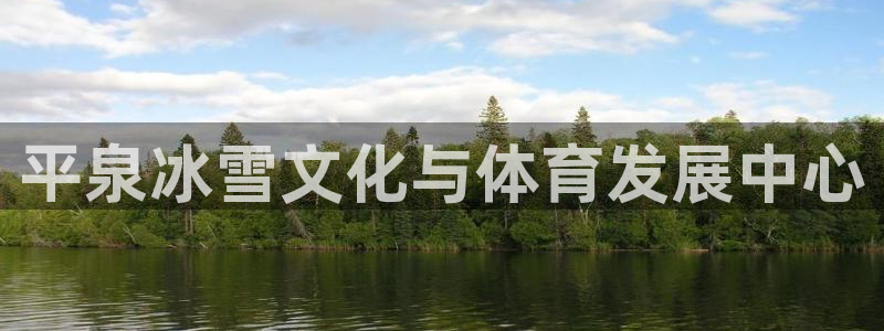 沐鸣招商