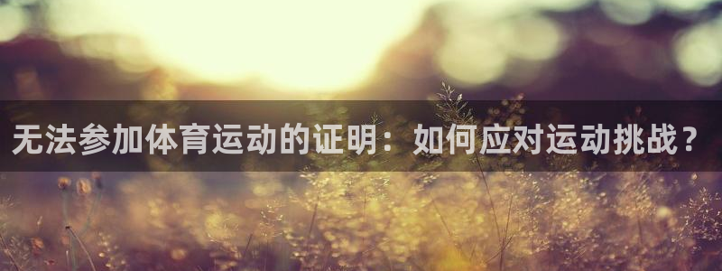 沐鸣2体育2官网入口
